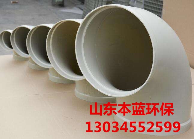 pp彎頭