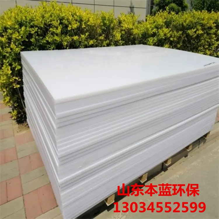 防靜電pp板多